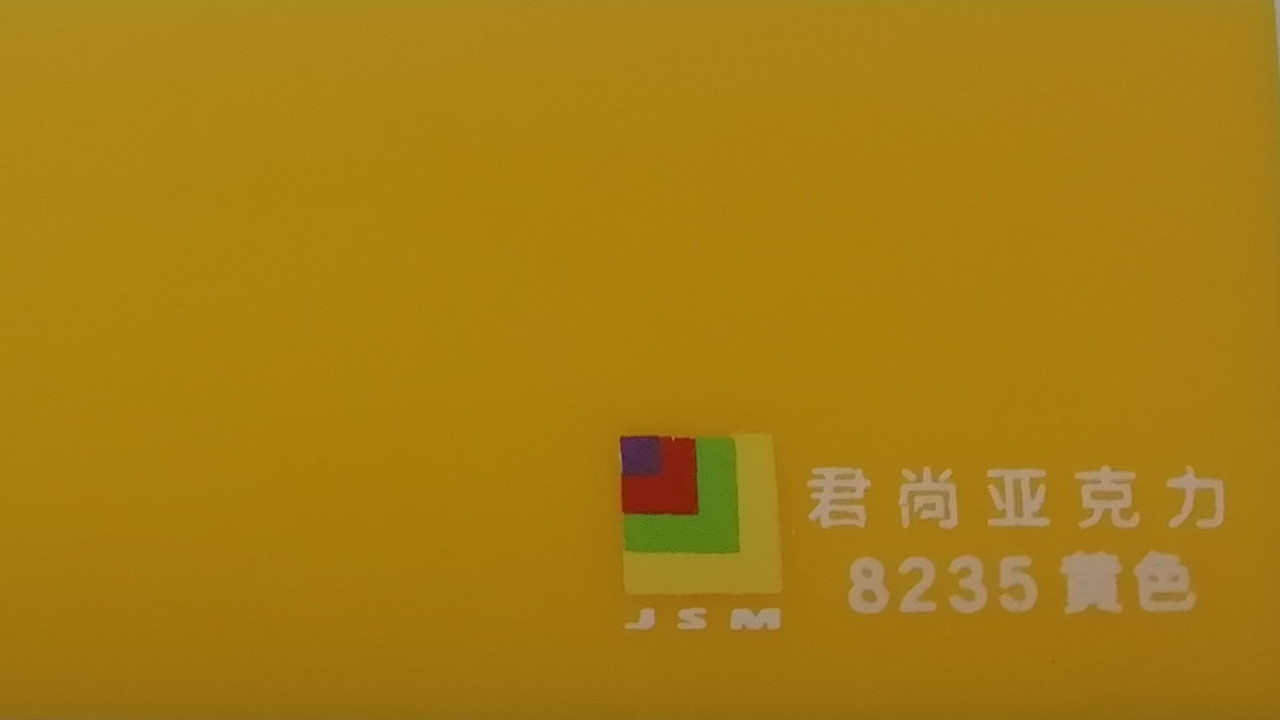 Акрил Junshang желтый насыщенный (8235) 2мм (1,25м х 2,48м)
