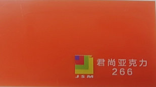Акрил JunShang оранжевый (266) 2мм (1,23м х 2,45м)