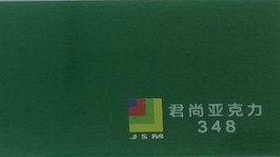 Акрил JunShang темно-зеленый (348) 2мм (1,25м х 2,48м)