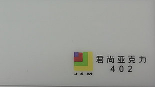 Акрил JunShang белый (402) 3мм (1,25м х 2,48м)