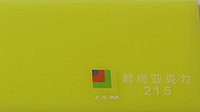 JunShang акрил сары ашық (215) 3мм (1,25м х 2,48м)