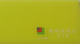 Акрил JunShang желтый светлый (215) 3мм (1,25м х 2,48м)