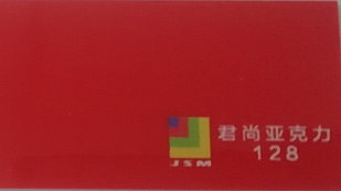 Акрил JunShang оранжево-красный (128) 3мм (1,25м х 2,48м)