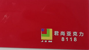 Акрил JunShang темно-красный (8118) 3мм (1,25м х 2,48м)