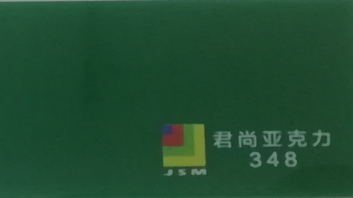 Акрил JunShang темно-зеленый (348) 3мм (1,25м х 2,48м)