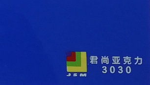 Акрил JunShang светло синий (3030) 3мм (1,23м х 2,45м)