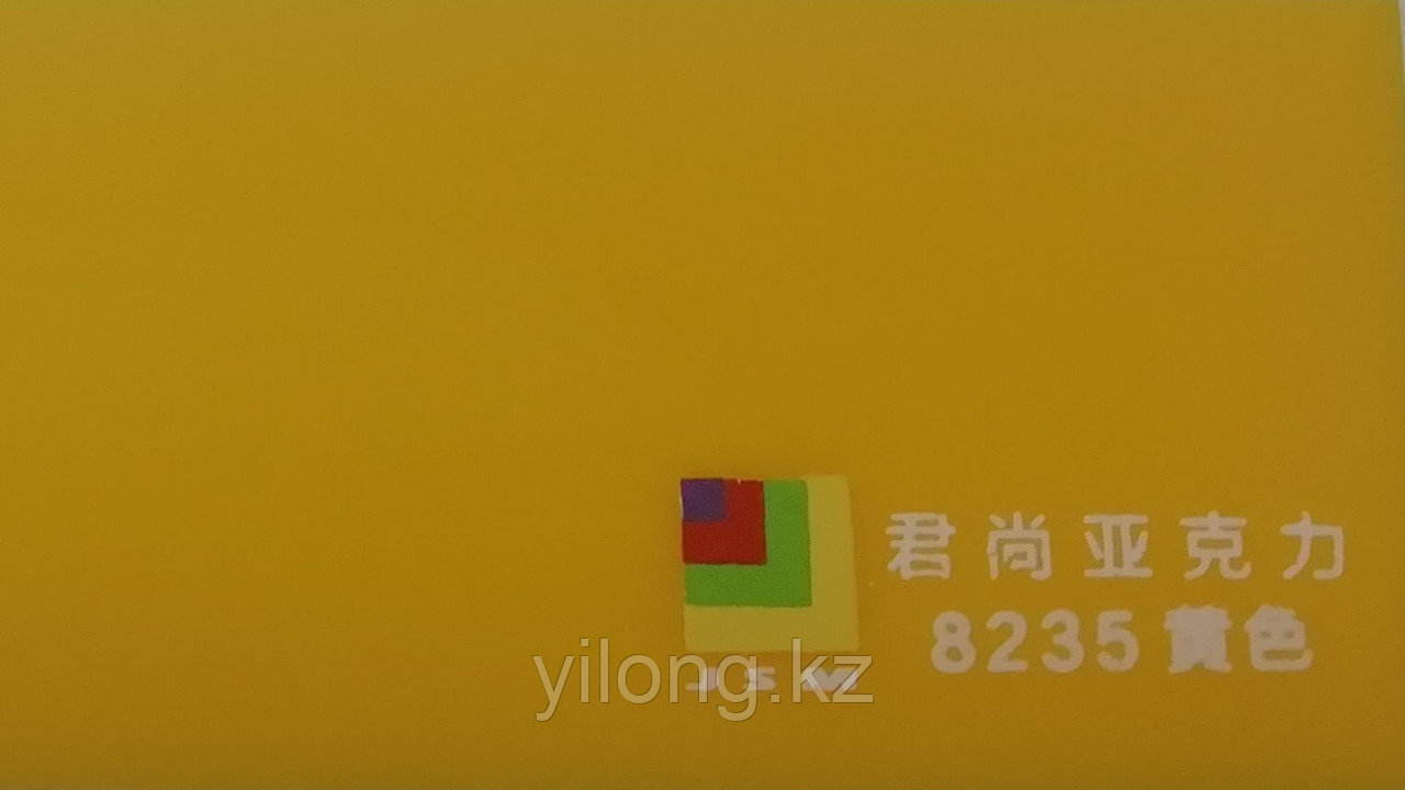 Акрил JunShang желтый насыщенный (8235) 4мм (1,23м х 2,45м)