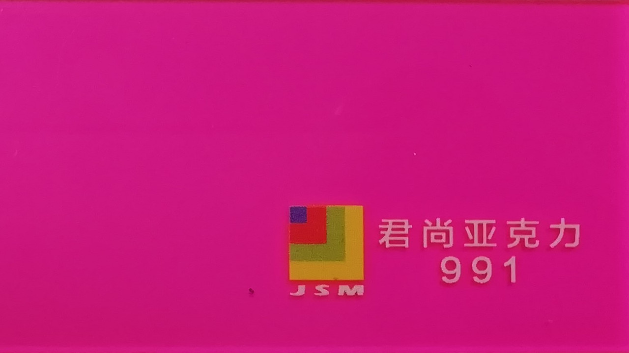 Акрил JunShang Светло-малиновый 8100 (3мм) 1,23мХ2,45м