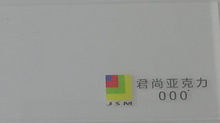 Акрил JunShang прозрачный 5мм (2,05м х 3,05м)