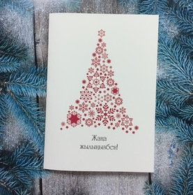 Новогодняя vip открытка