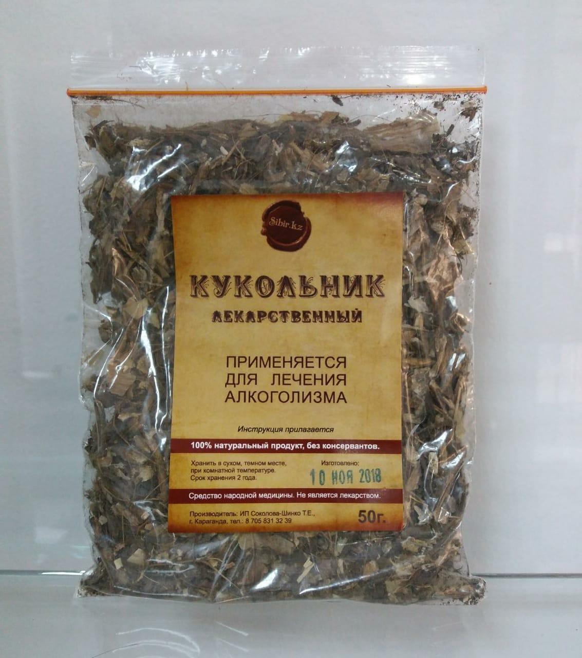 Кукольник (чемерица Лобеля; от алкоголизма), трава, 50 г