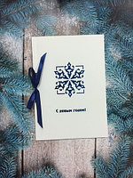 Новогодняя открытка