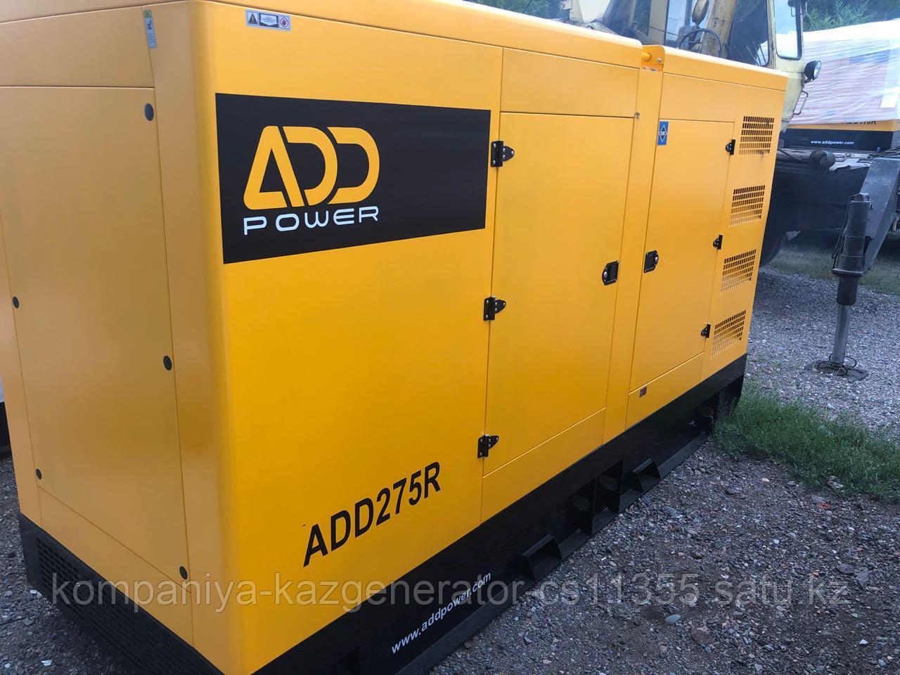 Дизельный генератор ADD Power ADD 275R (220кВт)