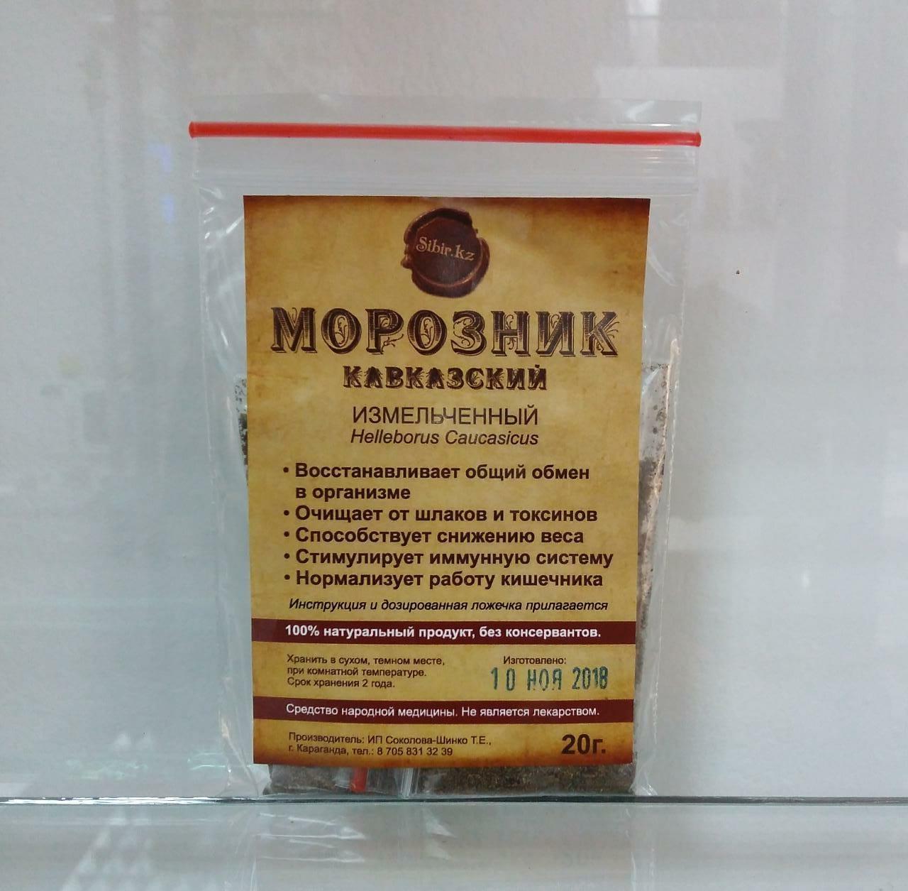 Морозник кавказский, корень, 20 г (с ложкой)