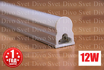 Led Светильник типа Т5 90 см, 12w.( 2 варианта) Светодиодный светильник Т5 900мм.