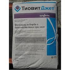 Тиовит джет, В.Д.Г. (Сера, 800 Г/Кг)