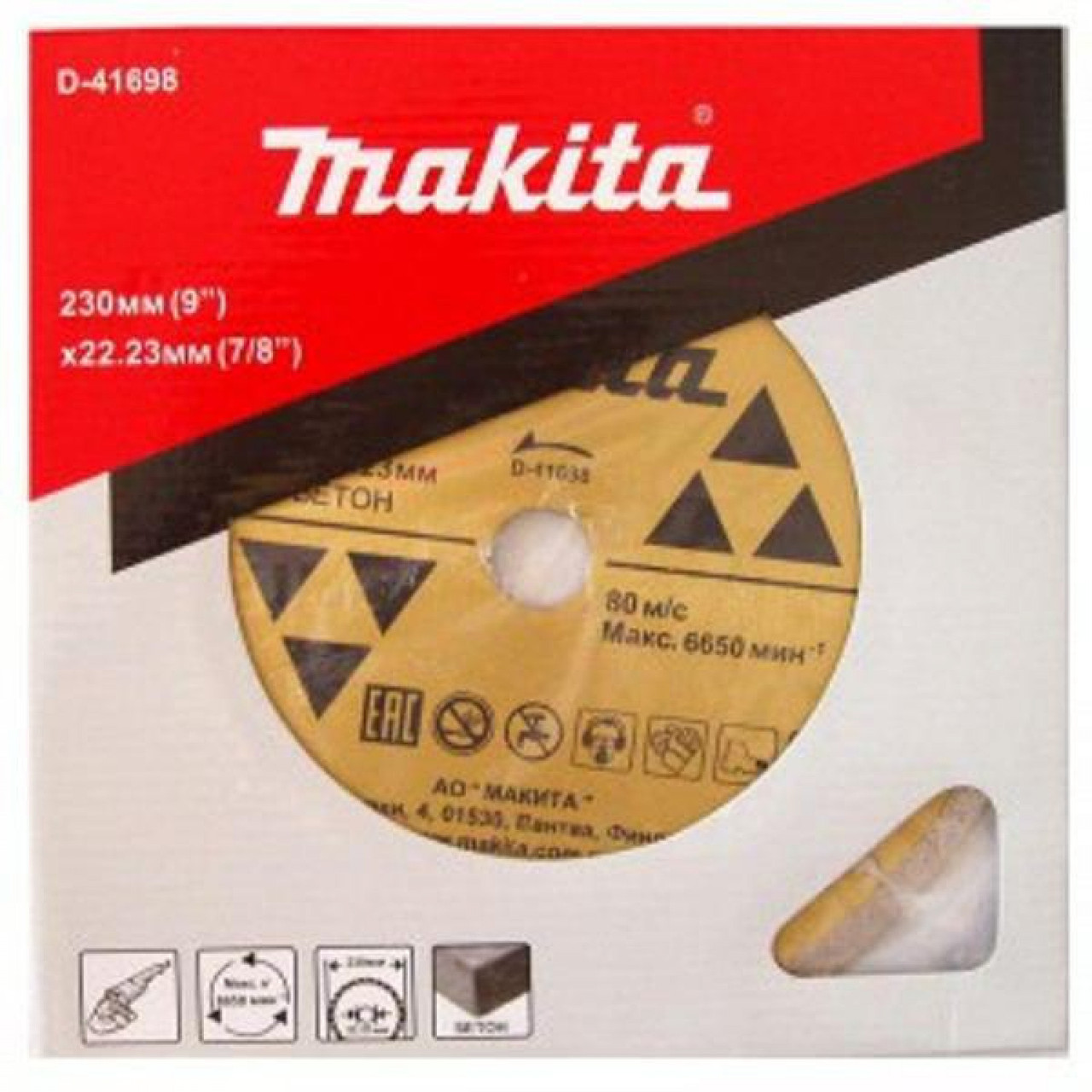 Алмазный диск Makita D-41698 - фото 1 - id-p57974548
