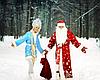 Пригласи Деда Мороза и Снегурочку домой в Павлодаре