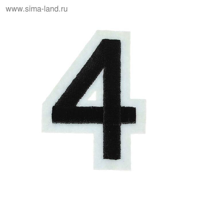 Термоаппликация "Цифра "4", 5,1*3,3см, цвет чёрно-белый