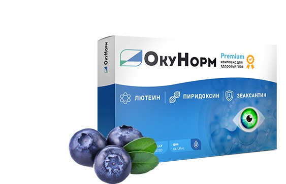 Окунорм препарат для зрения