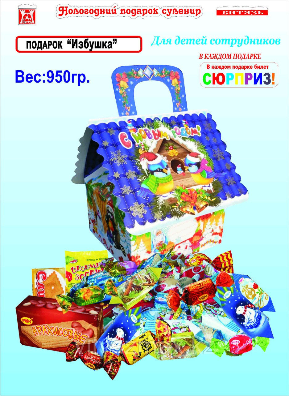 Новогодний подарок "Избушка " 950гр. без карамели