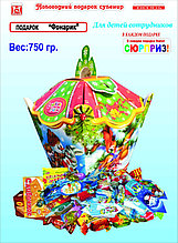 Новогодний подарок "Фонарик" 750гр