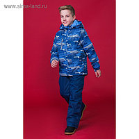 Комплект для мальчика (куртка, полукомбинезон), рост 128 см, цвет тёмно-синий S17441
