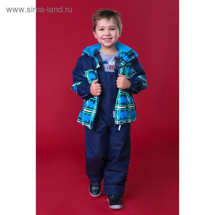 Комплект для мальчика (куртка, полукомбинезон), рост 110 см, цвет тёмно-синий S17443