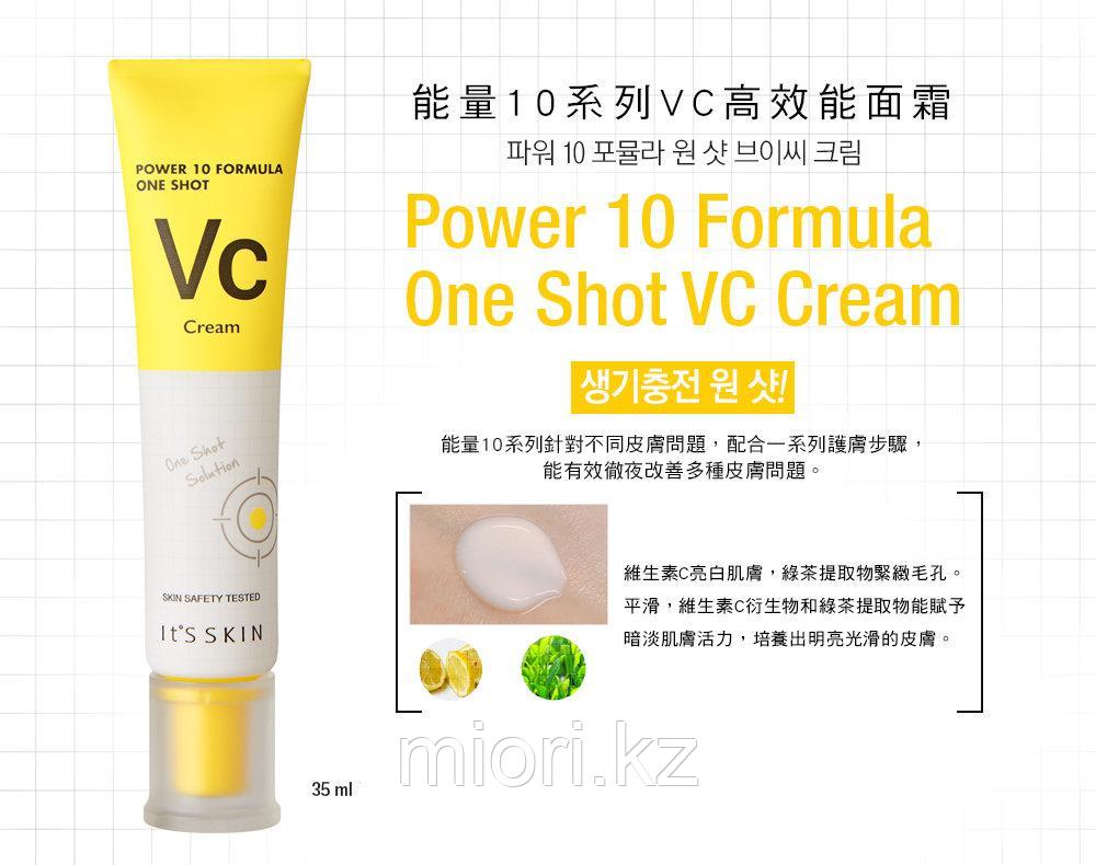 It's Skin Осветляющий увлажняющий крем для лица с витамином C и экстрактом зеленого чая Power 10 Formula One S - фото 1 - id-p58040110