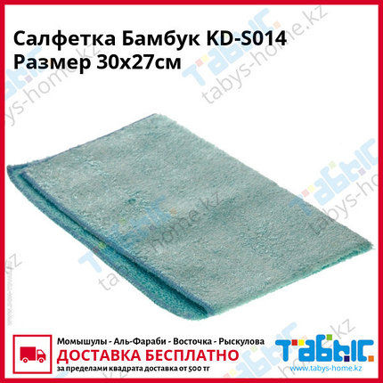 Салфетка Бамбук 30х27см KD-S014, фото 2