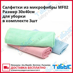 Салфетки из микрофибры 30х40см для уборки в комплекте 3шт MF02, фото 2