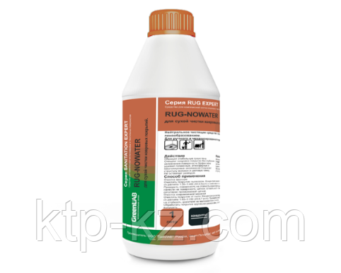 Для сухой чистки ковровых покрытий. RUG-Nowater, 5л.