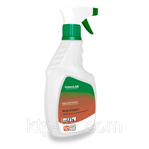 Универсальный пятновыводитель RUG-Stain 1
