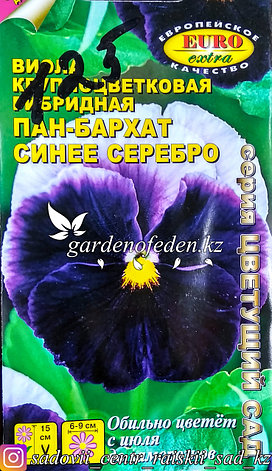Семена виолы крупноцветковой - Euro Extra "Пан-Бархат Синее серебро", фото 2