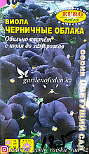 Семена виолы - Euro Extra "Черничные облака"