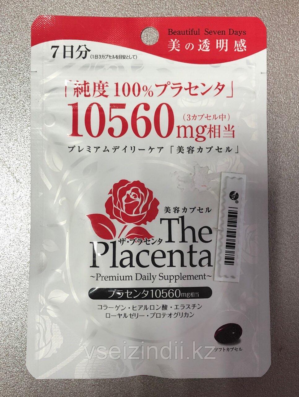 Пищевая добавка Экстракт плаценты, The Placenta, 10560 мг, на 7 дней.