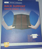 Поддерживающий пояс для спины Back Support