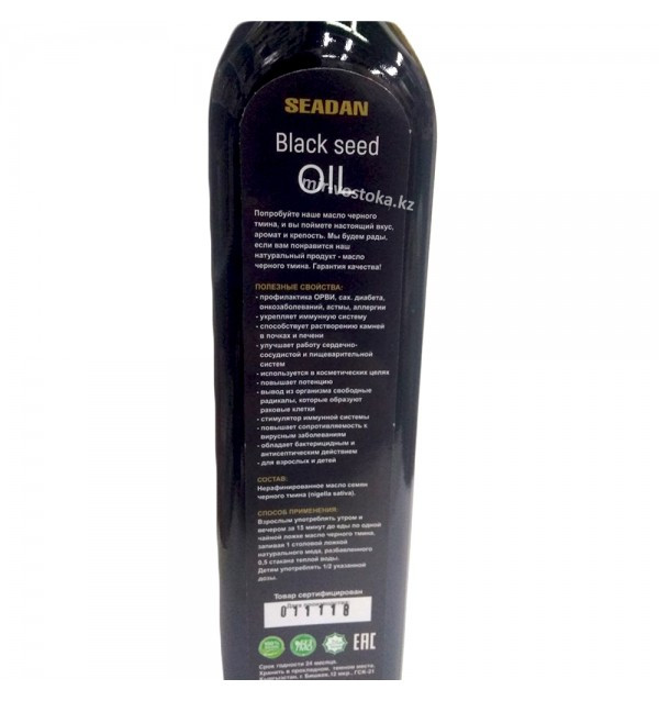 Масло черного тмина Black oil Premium"Сеадан" (500 мл) - фото 2 - id-p58151833