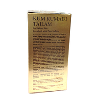 Масло для лица KUM KUMADI TAILAM (50 мл), фото 3
