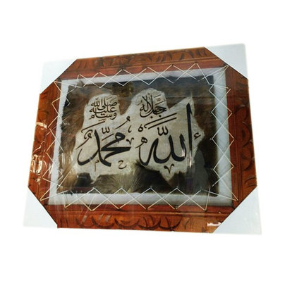 Картина в деревянной раме с именами Аллаhа и Мухаммада (тёмный мех), фото 2