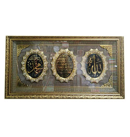 Картина в позолоченной раме с аятом, именами Аллаha и Мухаммада