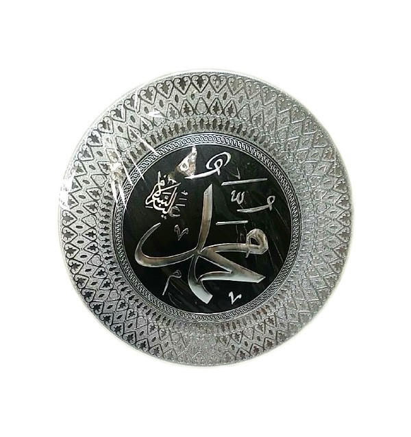 Настенное украшение с именем Мухаммада