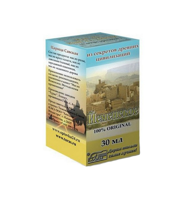 Масло «Йеменское» (30 мл)