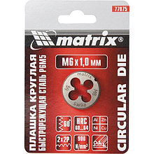 Плашка М8 х 1,25 мм, Р6М5// Matrix