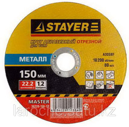 Круг отрезной абразивный STAYER "MASTER" по металлу, для УШМ, 115х1,2х22,2мм