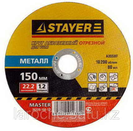 Круг отрезной абразивный STAYER "MASTER" по металлу, для УШМ, 115х1,2х22,2мм, фото 2