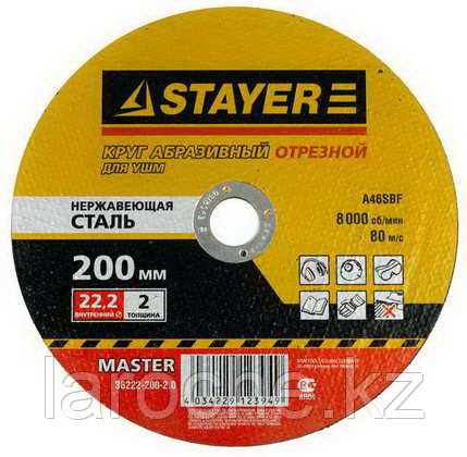 Круг отрезной абразивный STAYER "MASTER" по нержавеющей стали, для УШМ, 115х1,6х22,2мм, фото 2