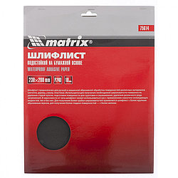 Шлифлист на бумажной основе, P 240, 230 х 280 мм, 10 шт., водостойкий// Matrix