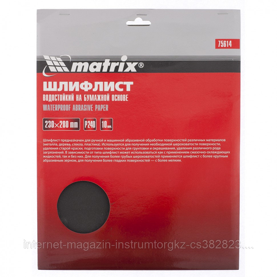 Шлифлист на бумажной основе, P 400, 230 х 280 мм, 10 шт., водостойкий// Matrix