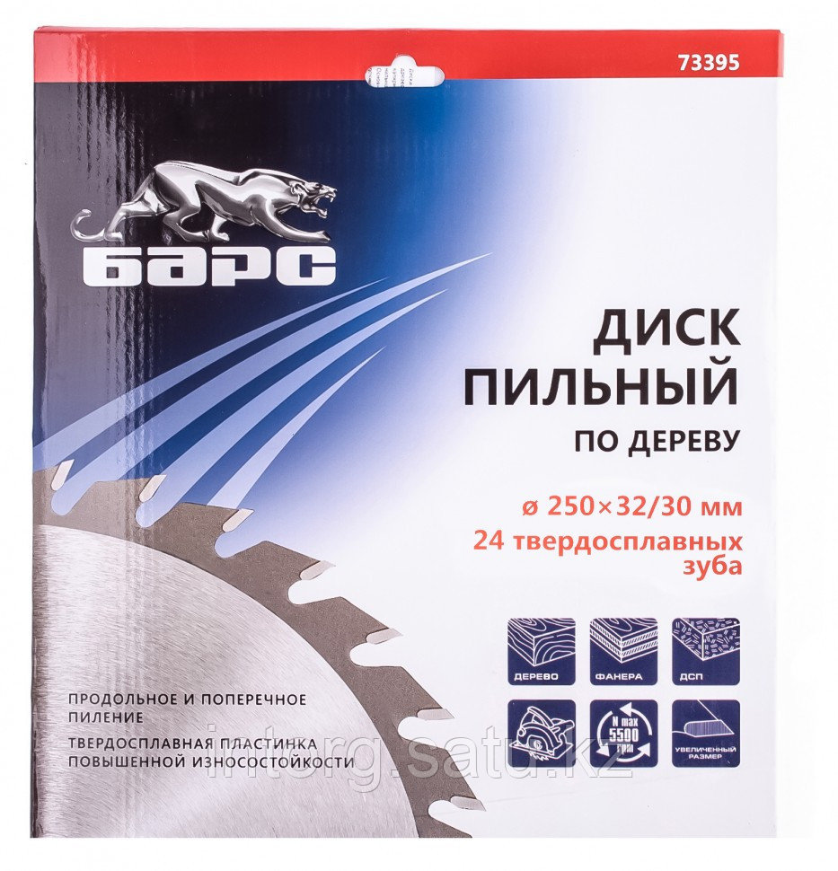 Пильный диск по дереву ф250мм, 24 зуба, посадка 32мм, кольцо 32/30мм// Барс - фото 2 - id-p40188688
